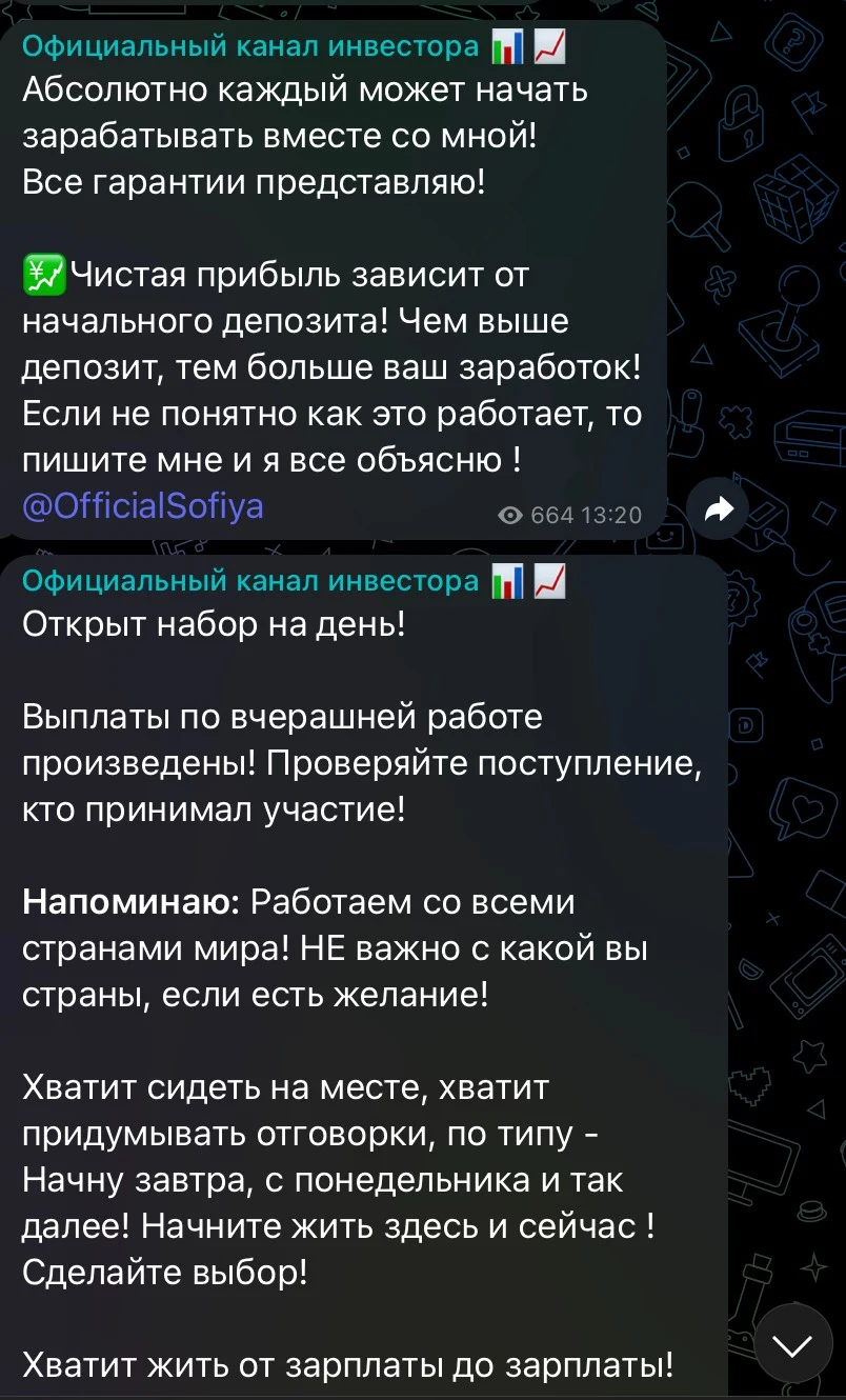 Телеграм OfficialSofiya мотивационнеы посты
