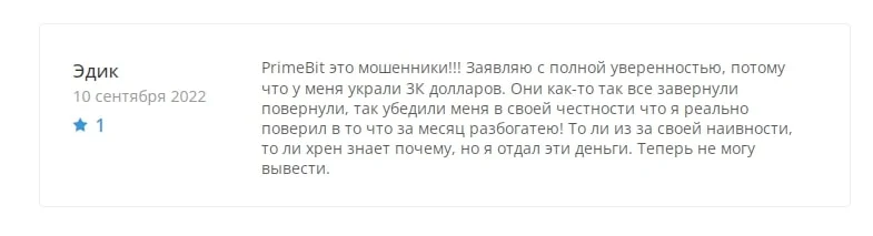 PrimeBIT отзывы