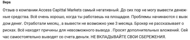 profit secure broker отзывы