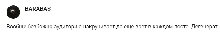 крипто стукач