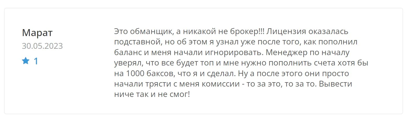 S Trade отзывы