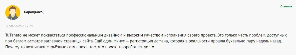 Отзывы о работе брокера Tutaneto Com