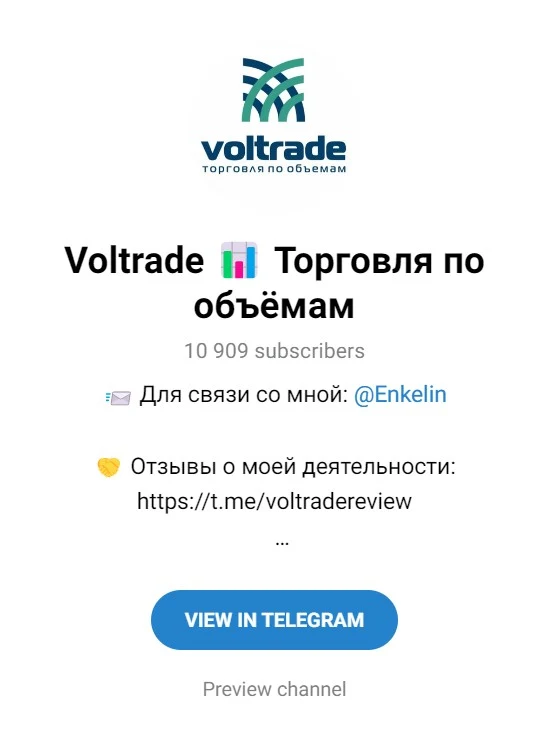 Voltrade телеграм