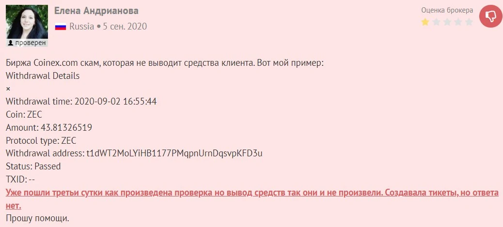 coinex аi криптокошелек отзывы