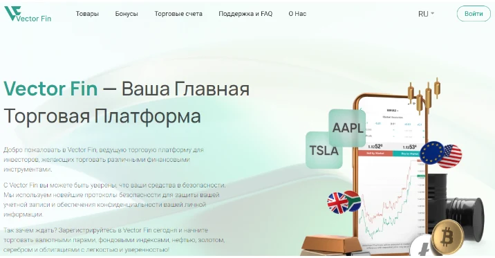 Сайт Vector Fin Net