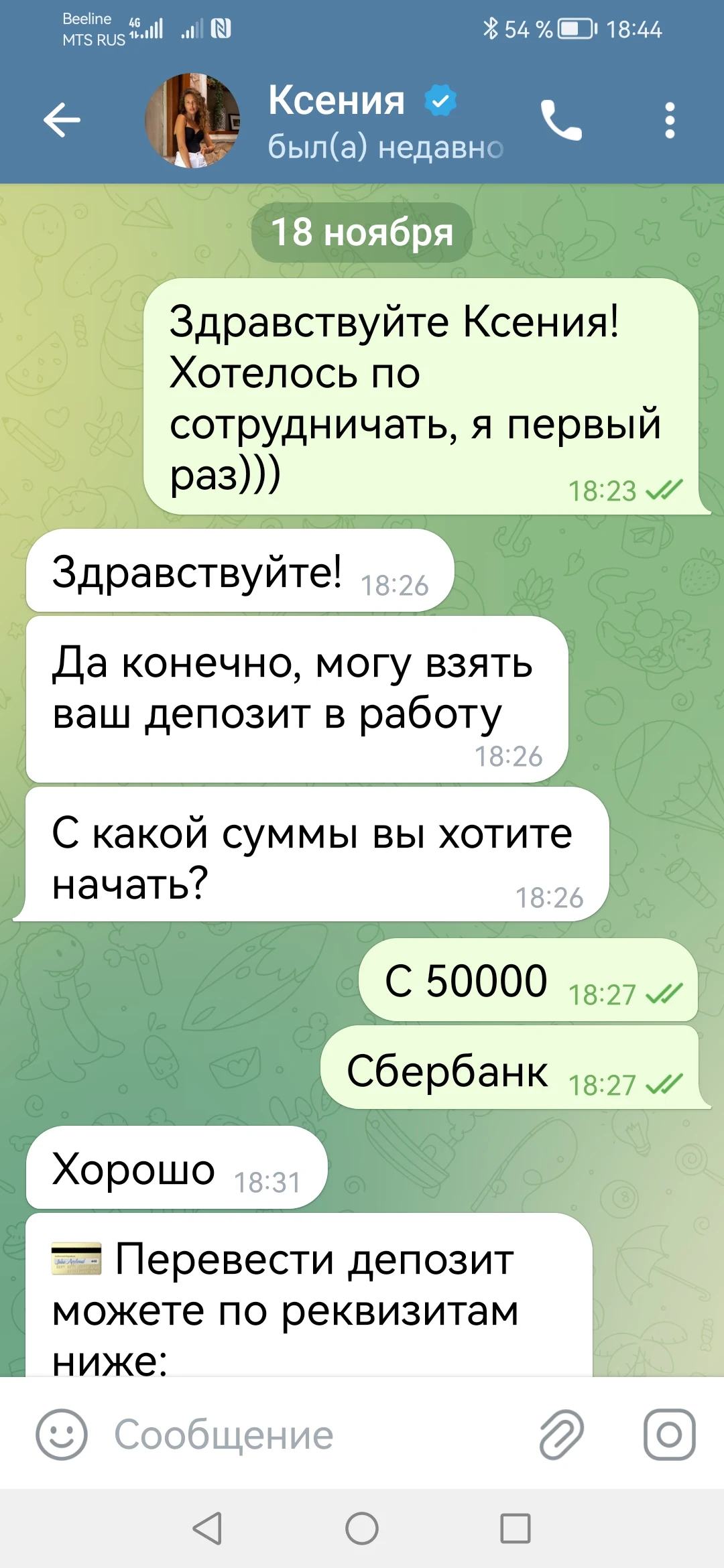 Изображение к отзыву