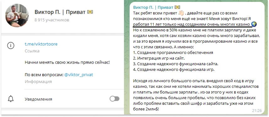 виктор приват отзывы