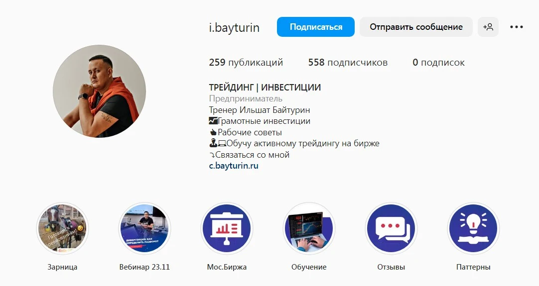 Ильшат Байтурин инстаграм
