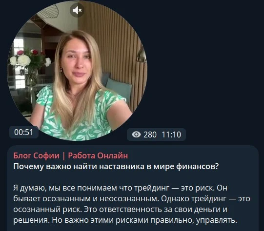 Обзор работы канала «Блог Софии»