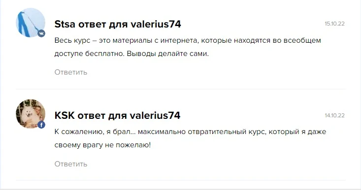 Отзывы о Виноградове