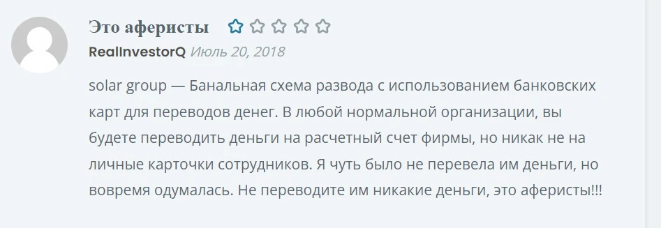 SOLARGROUP - отзывы