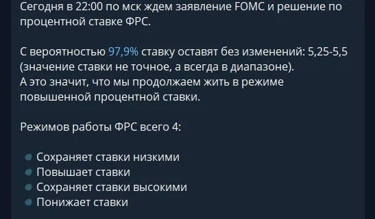 ForceTrend. Сделки