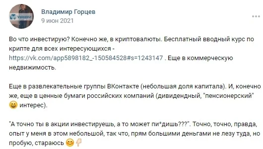Виктория Савина