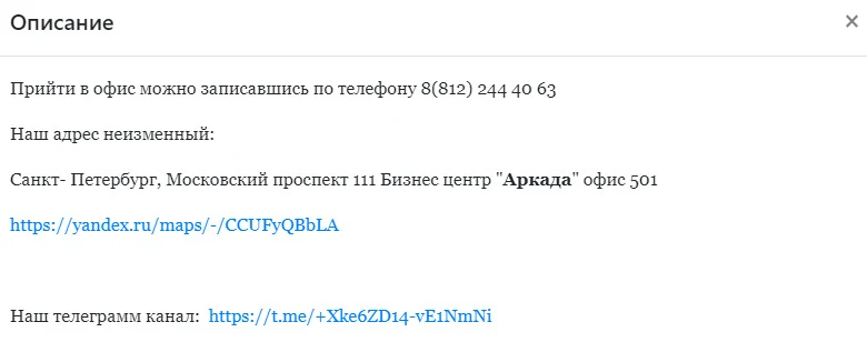 Контакты Консалтинг Групп 24