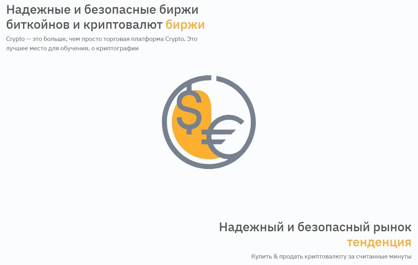 Биржа OTX сайт инфа