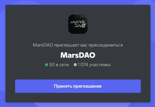 discord.com/invite для общения