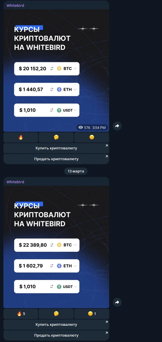 Whitebird - телеграм