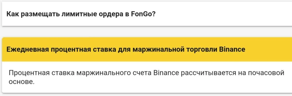 Fongoex обзор проекта
