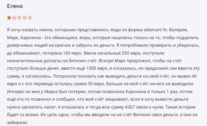 AdamantFX отзывы