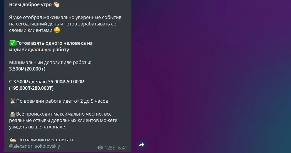 Александр Соколовский телеграм пост