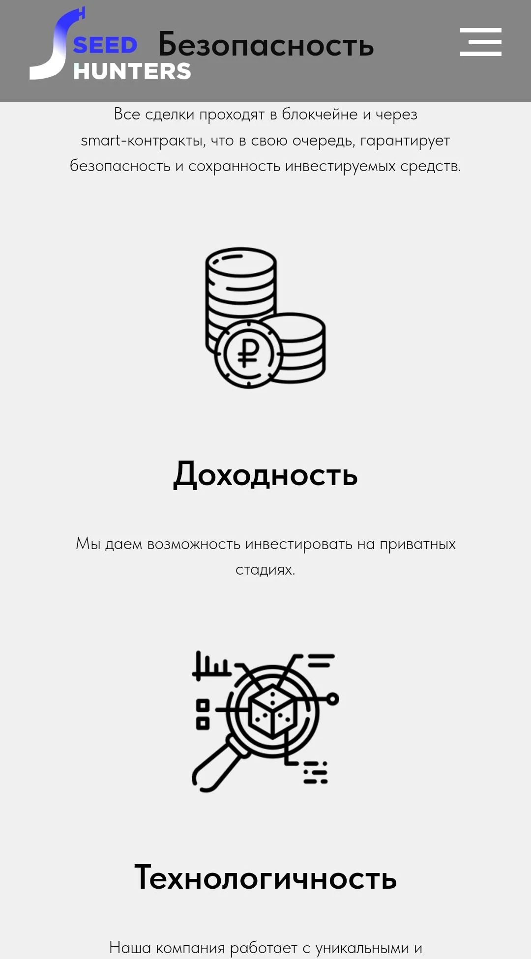 Seed hunters сайт