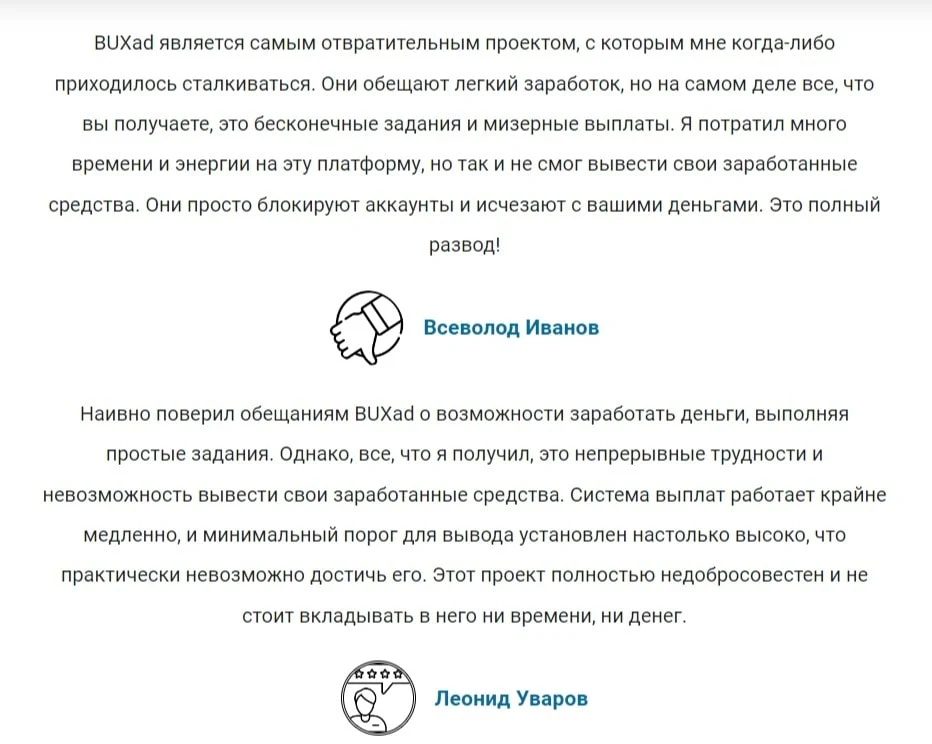 Buxad отзывы