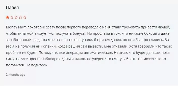 Money farm - отзывы