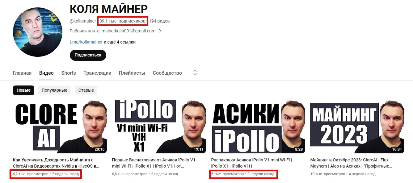 Коля майнер Ютуб канал