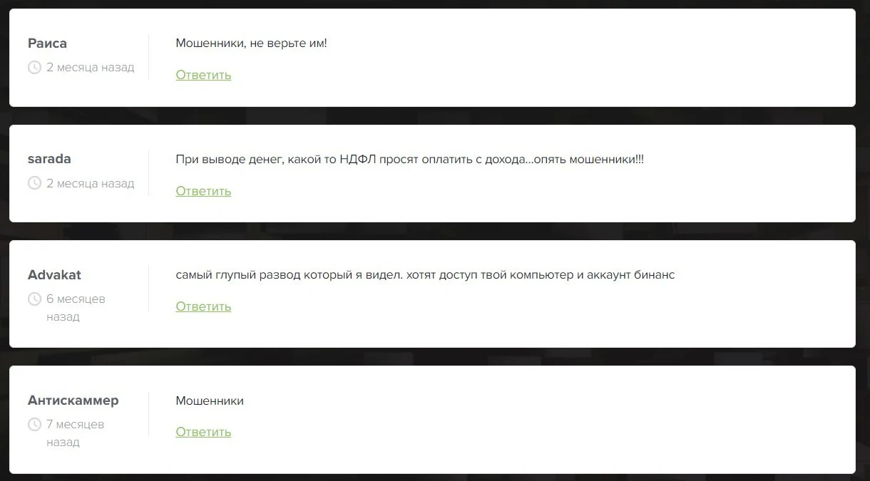 Binance Trade Bot Telegram отзывы