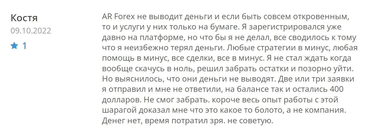 Ar-Forex.com отзывы
