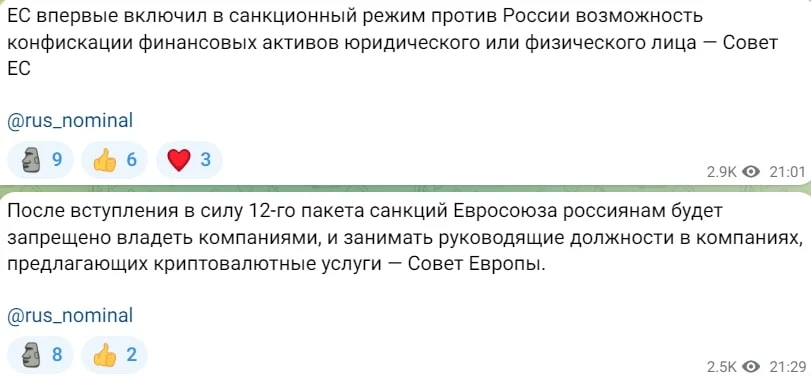 Русский Номинал телеграм