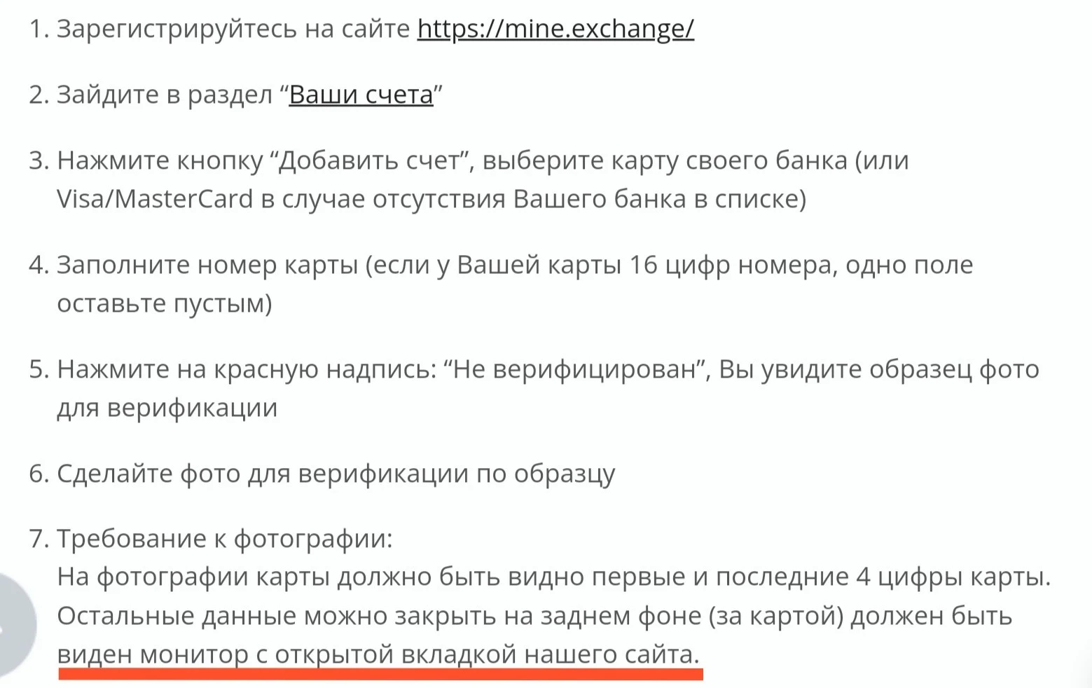 Mine Exchange обзор проекта