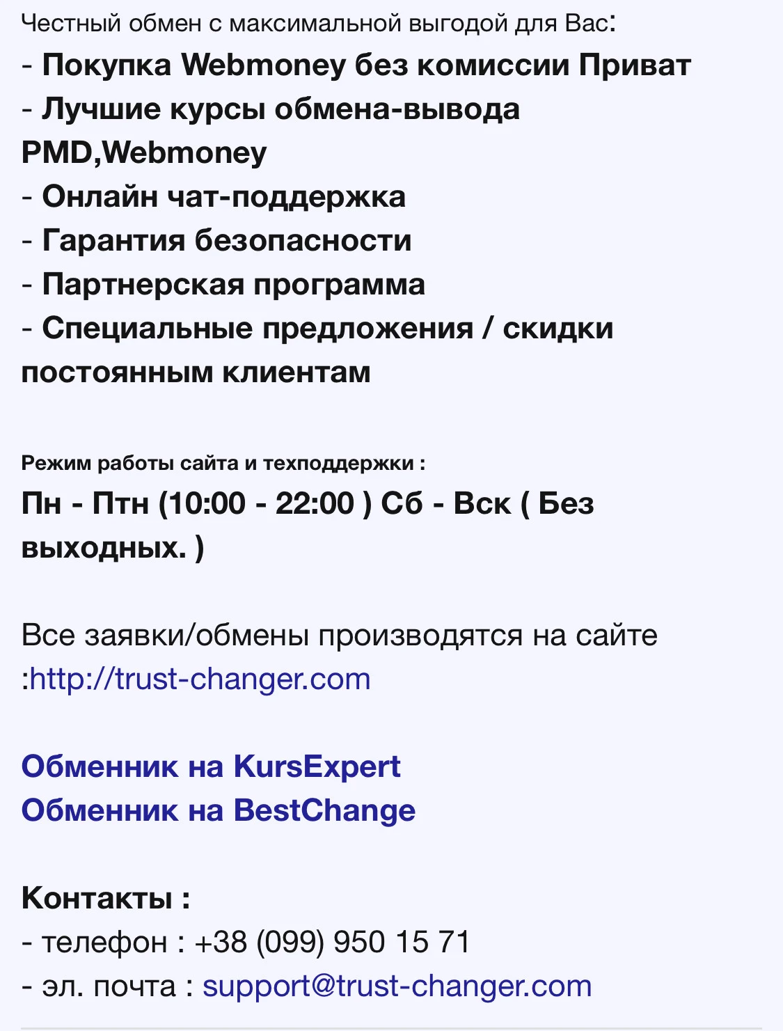 trust chain