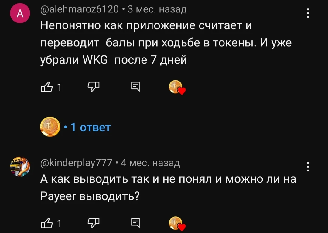 Walk Mining - отзывы