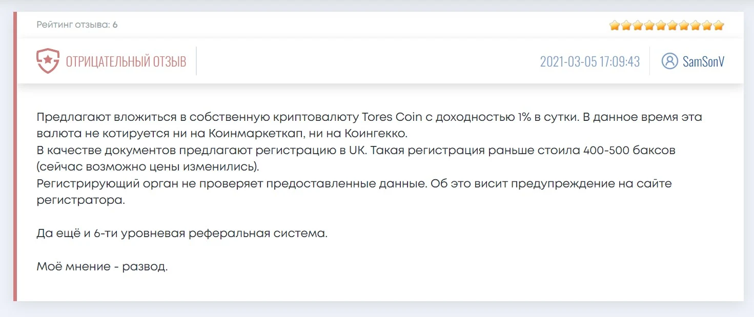 Tores Coin отзывы