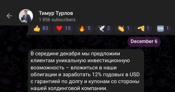 Тимур Турлов телеграм пост