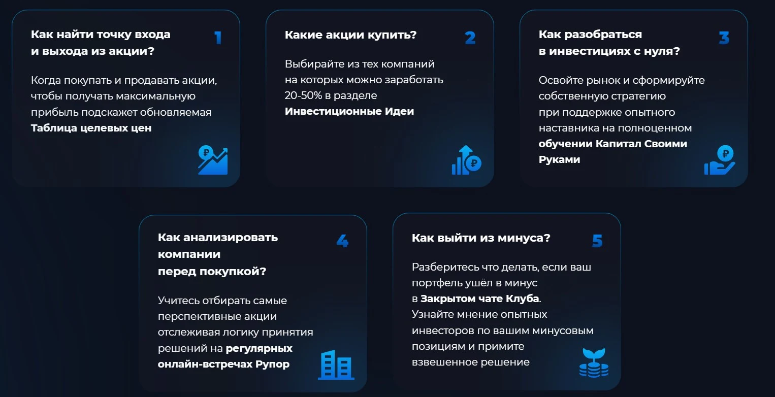 Обзор проекта Инвестиции с Верга