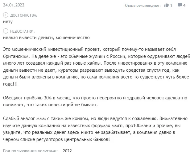 Отзывы об инвестиционном фонде S-Group