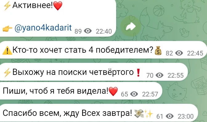 яночка дарит телеграм