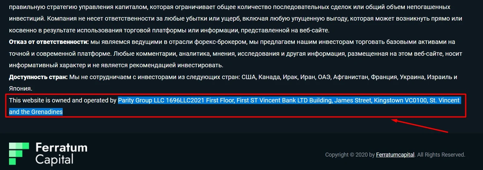 Ferratum Capital брокер информация о компании