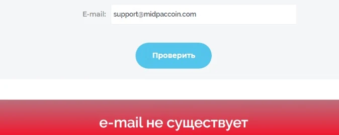 Проверка eMail Midpaccoin Net