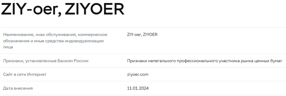 Ziyoer Trade Platform