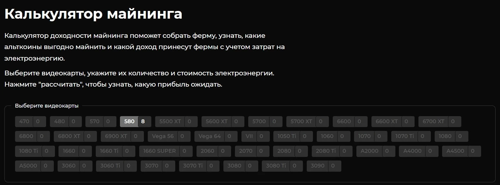 Криптекс сайт калькулятор майнинга