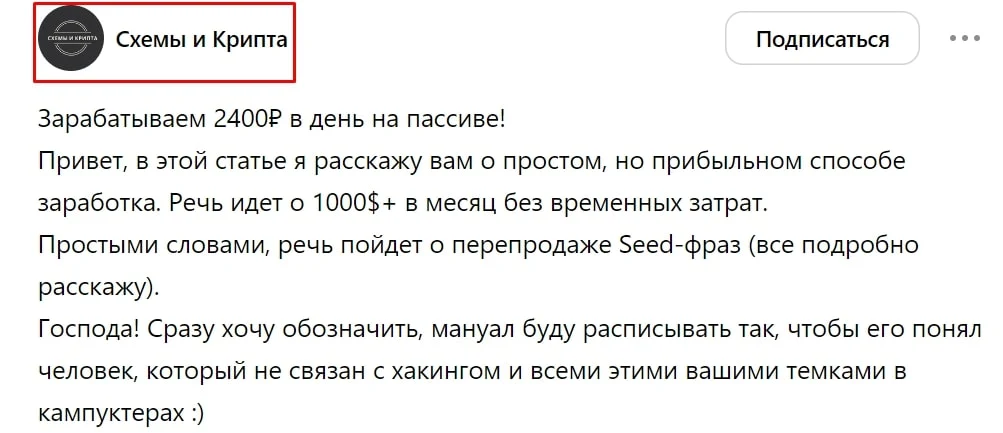 SeedBit_Bot телеграм инфа
