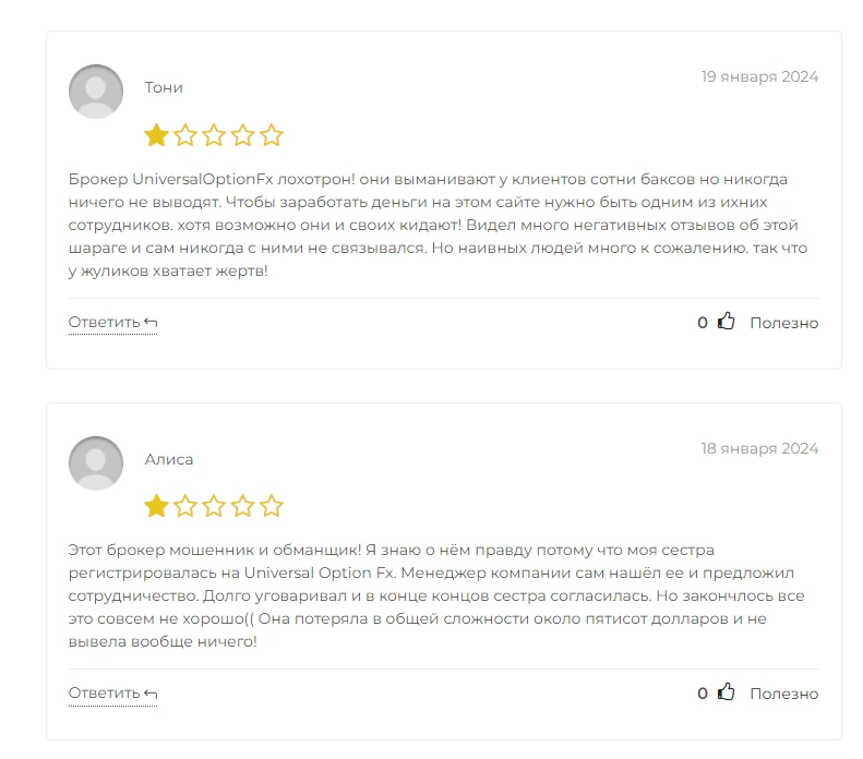 universaloptionfx com развод
