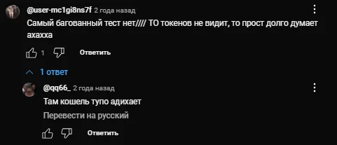 крипто мысли