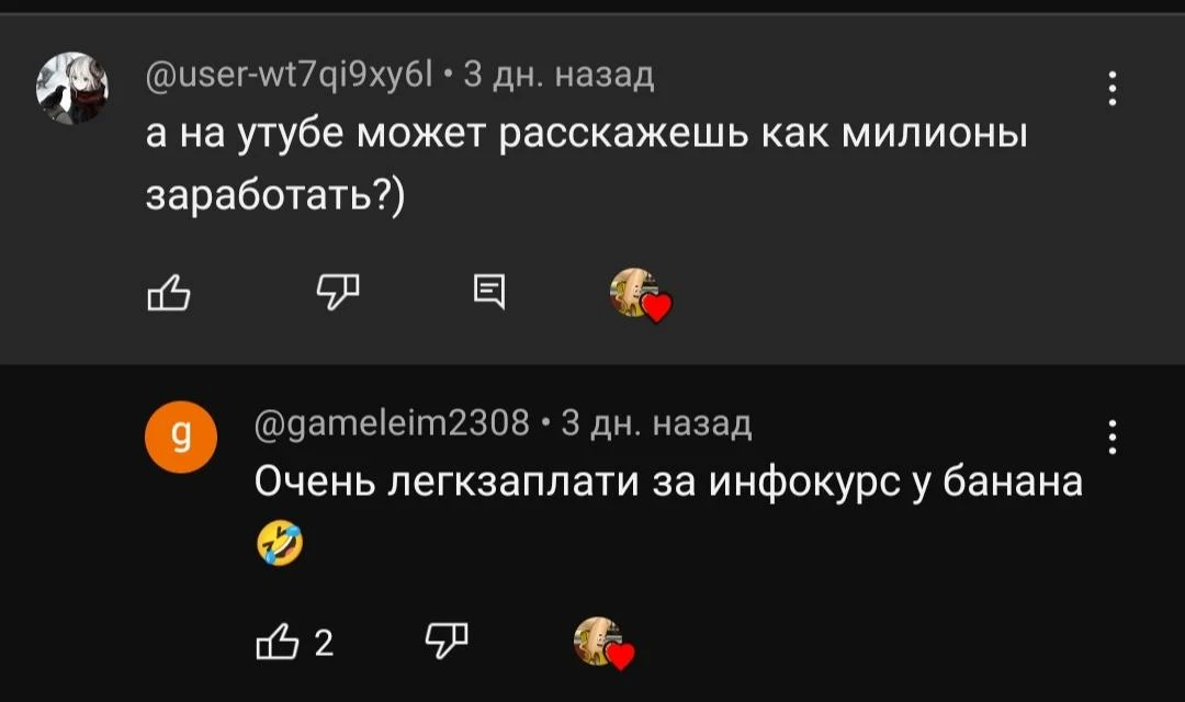 Живой банан комментарии