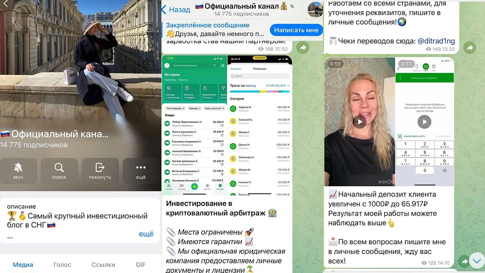 официальный канал диана тг канал