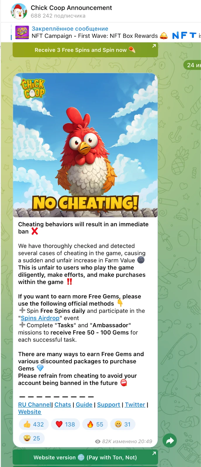 проект chick coop