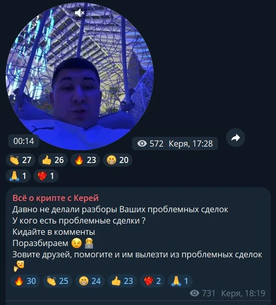 Посты на канале «Все о крипте с Керей»